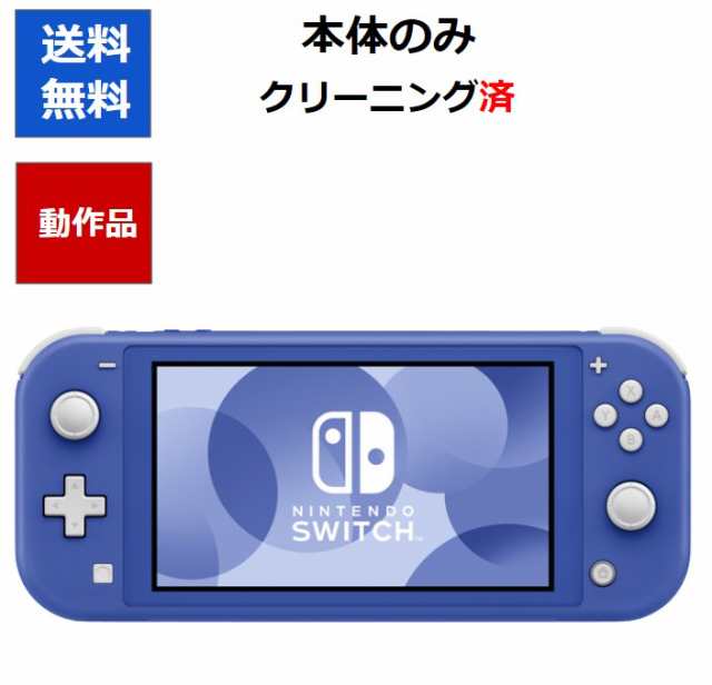 ソフトプレゼント企画】ニンテンドースイッチ 本体 Switch lite 本体